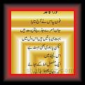atbar sajid kora kagiz 01 * 22.03.2008 * 283 x 558 * (29KB)